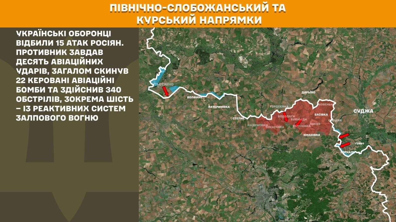 Оперативна інформація станом на 08:00 14.07.2025 щодо російського вторгнення