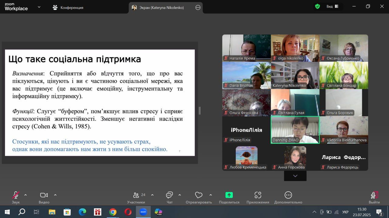 Викладачки Полтавського педагогічного університету провели тренінг на підтримку вчителів Запоріжжя в межах міжнародного проєкту