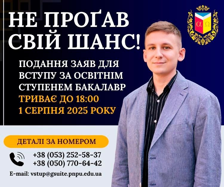 Отримати грант на навчання в Полтавському педагогічному — обґрунтоване найвигідніше рішення для вступника з високими результатами НМТ
