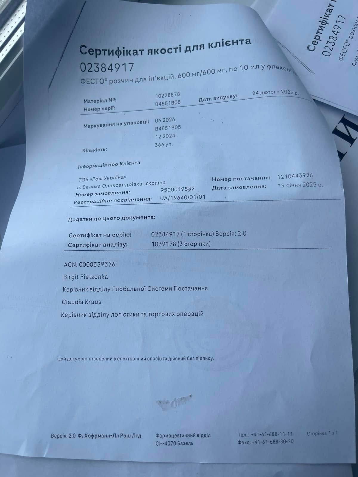 Полтавка Наталія Матлаш потребує коштів на завершальний курс боротьби з раком