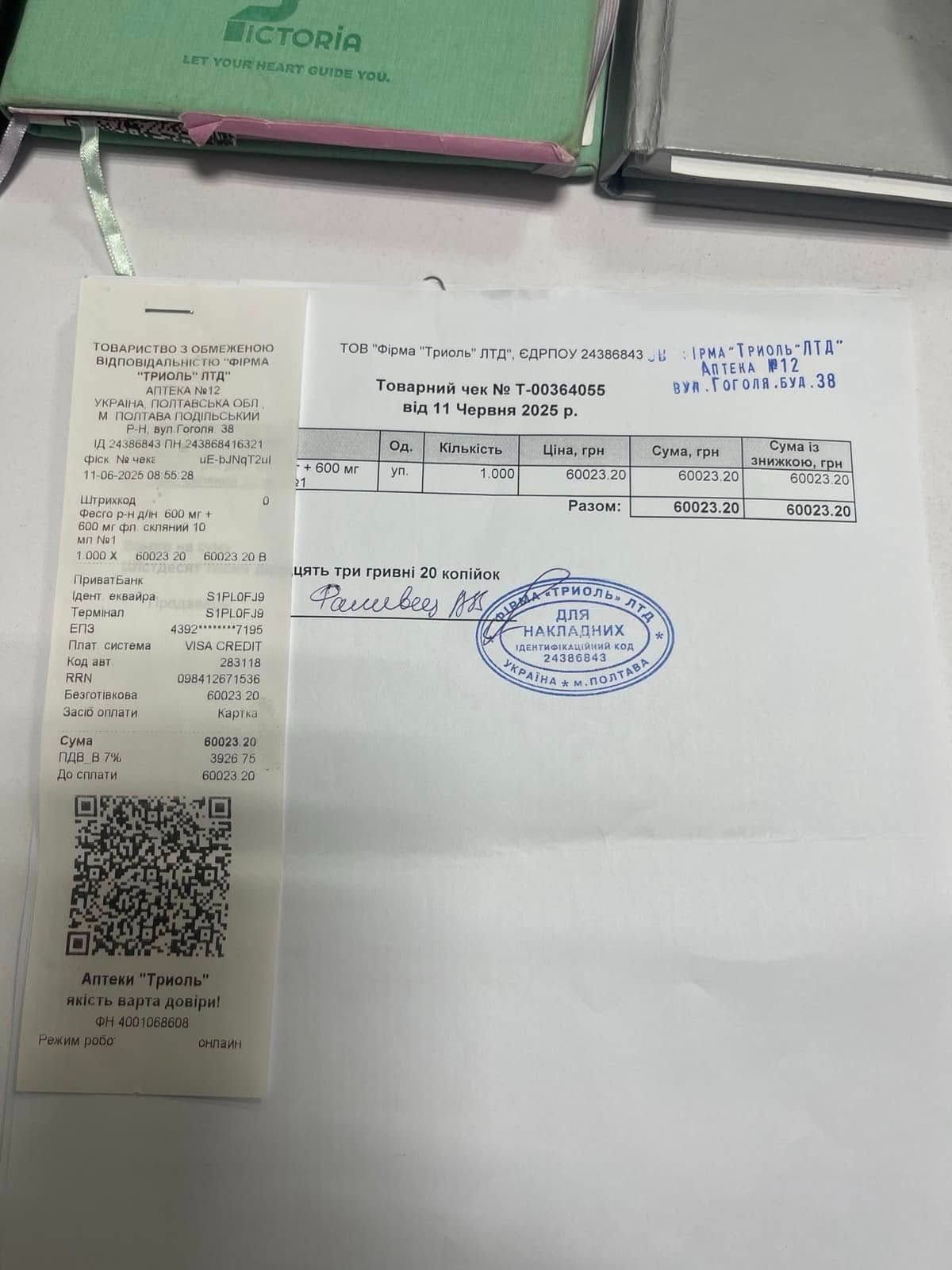 Полтавка Наталія Матлаш потребує коштів на завершальний курс боротьби з раком