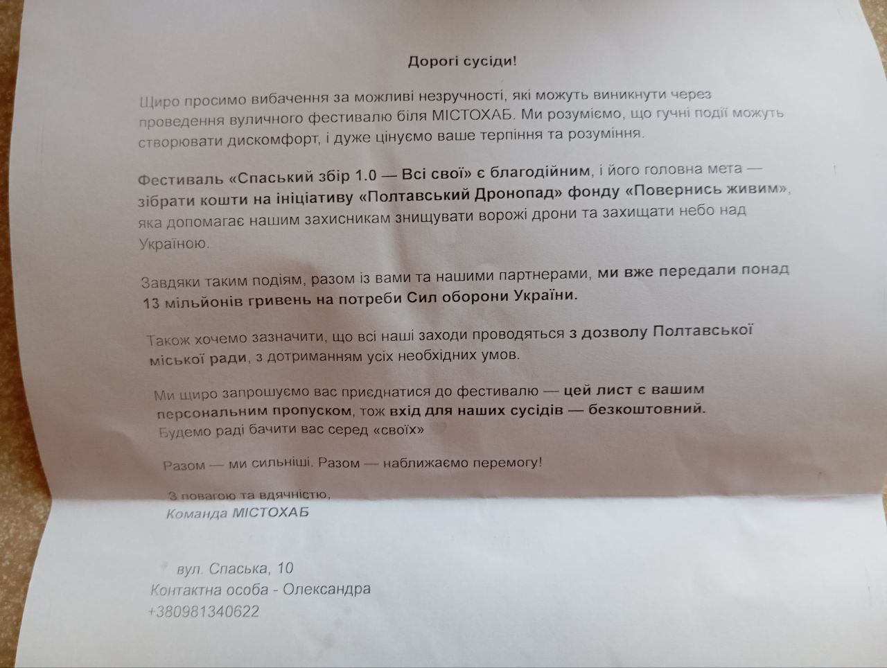 Для ярмарку із платним входом на вул. Спаській відремонтували дороги та тротуари коштом бюджету Полтави