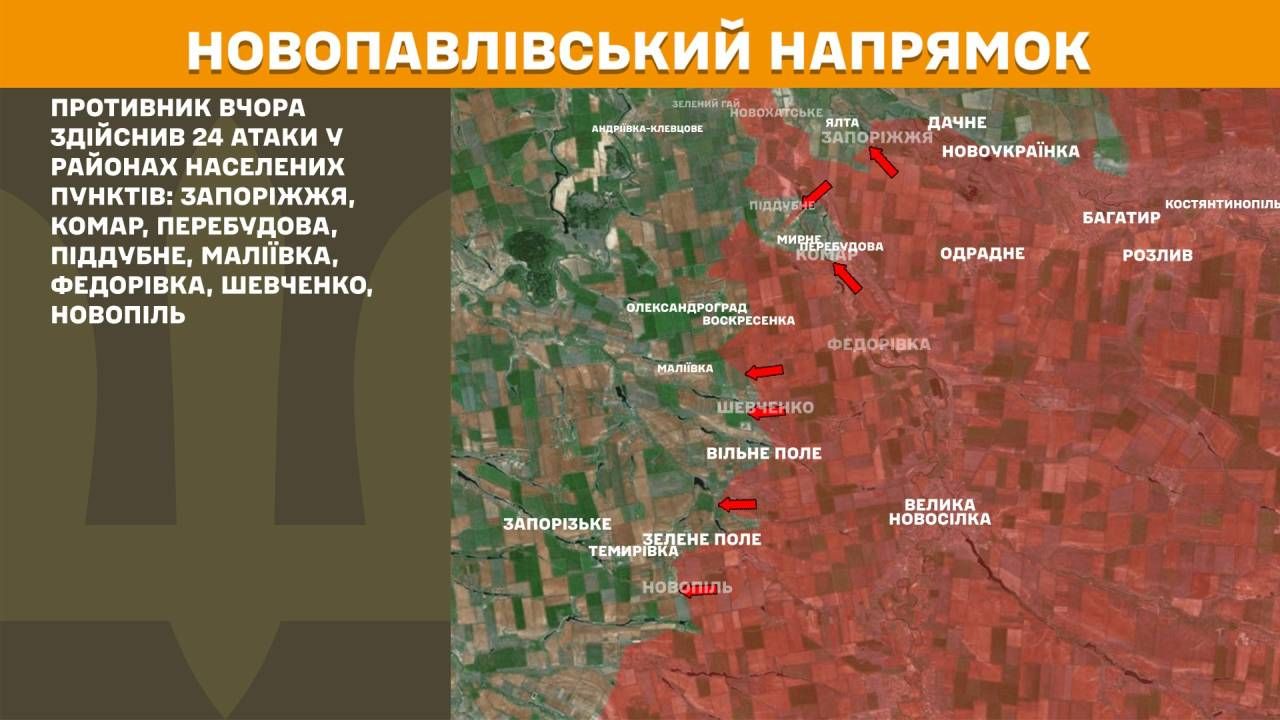 Оперативна інформація станом на 08:00 31.07.2025 щодо російського вторгнення