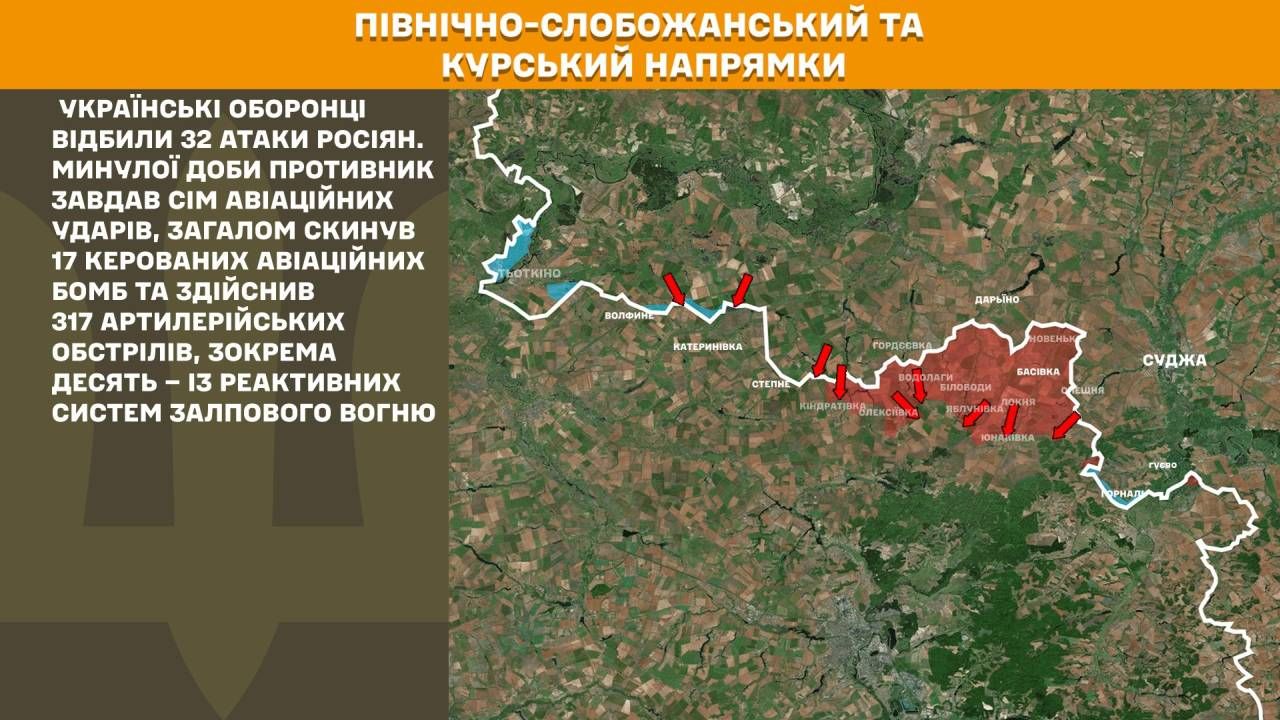 Оперативна інформація станом на 08:00 31.07.2025 щодо російського вторгнення