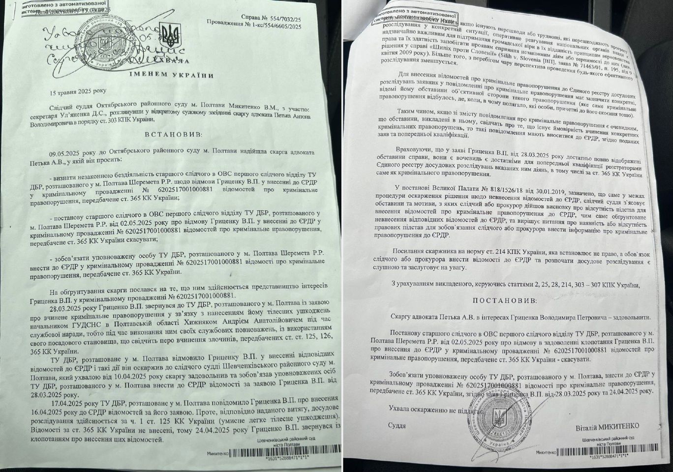 Начальник ДСНС Полтавщини Андрій Хижняк побив підлеглого — ДБР відкрило провадження, але розслідування затягується