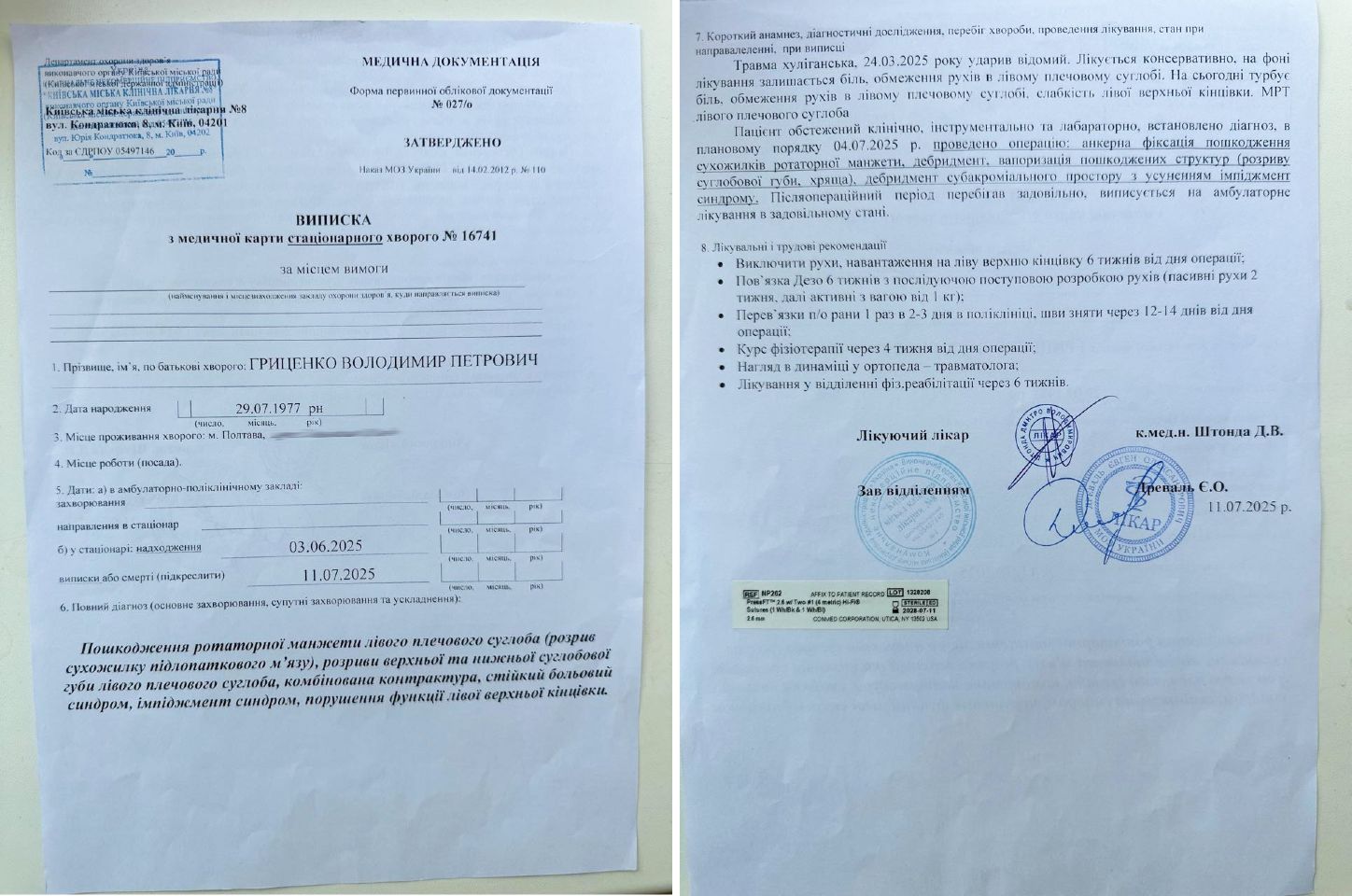 Начальник ДСНС Полтавщини Андрій Хижняк побив підлеглого — ДБР відкрило провадження, але розслідування затягується