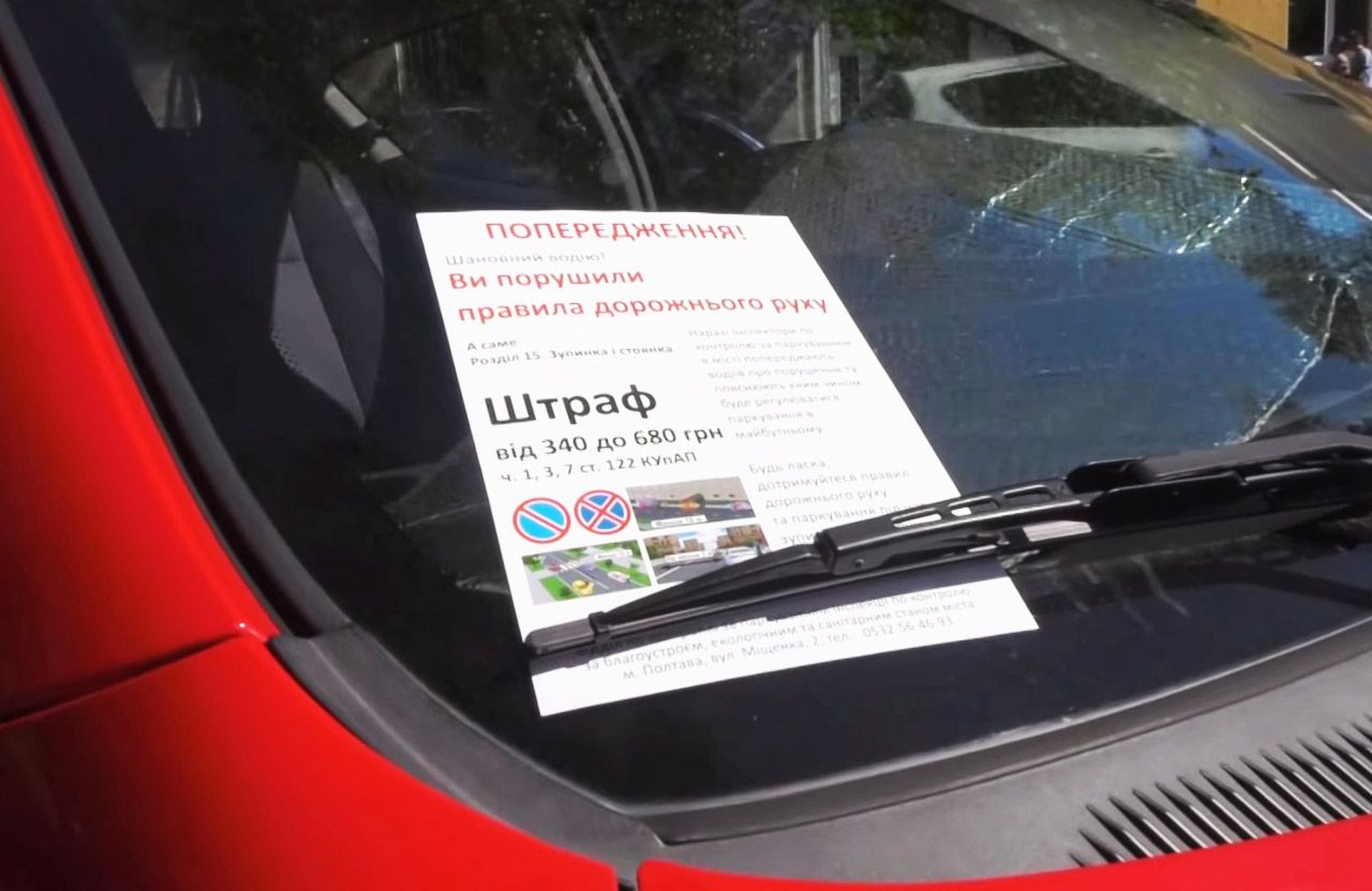 Кадр з відео «ІРТ»