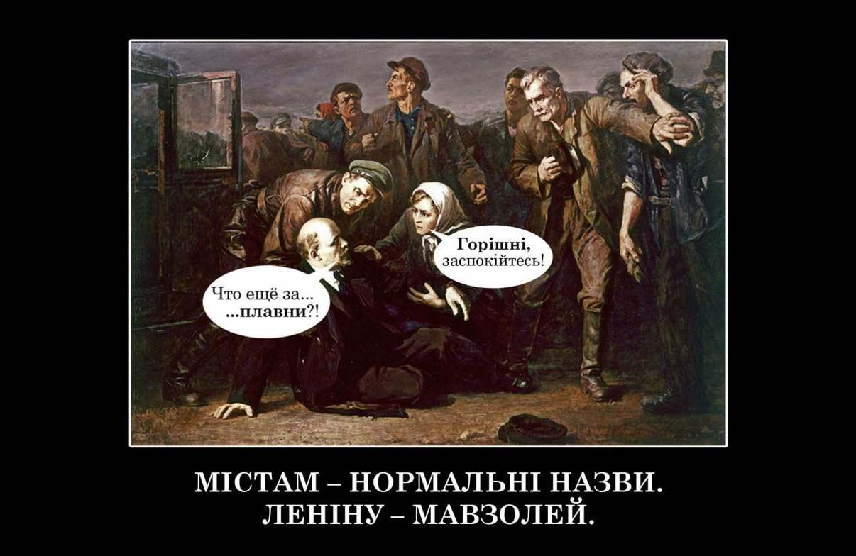 Маркери ленінському комсомолу у Кременчуці і Глобиному демонтовано, а у Горішніх Плавнях і Зінькові — ні, бо ігнорується розпорядження ОВА