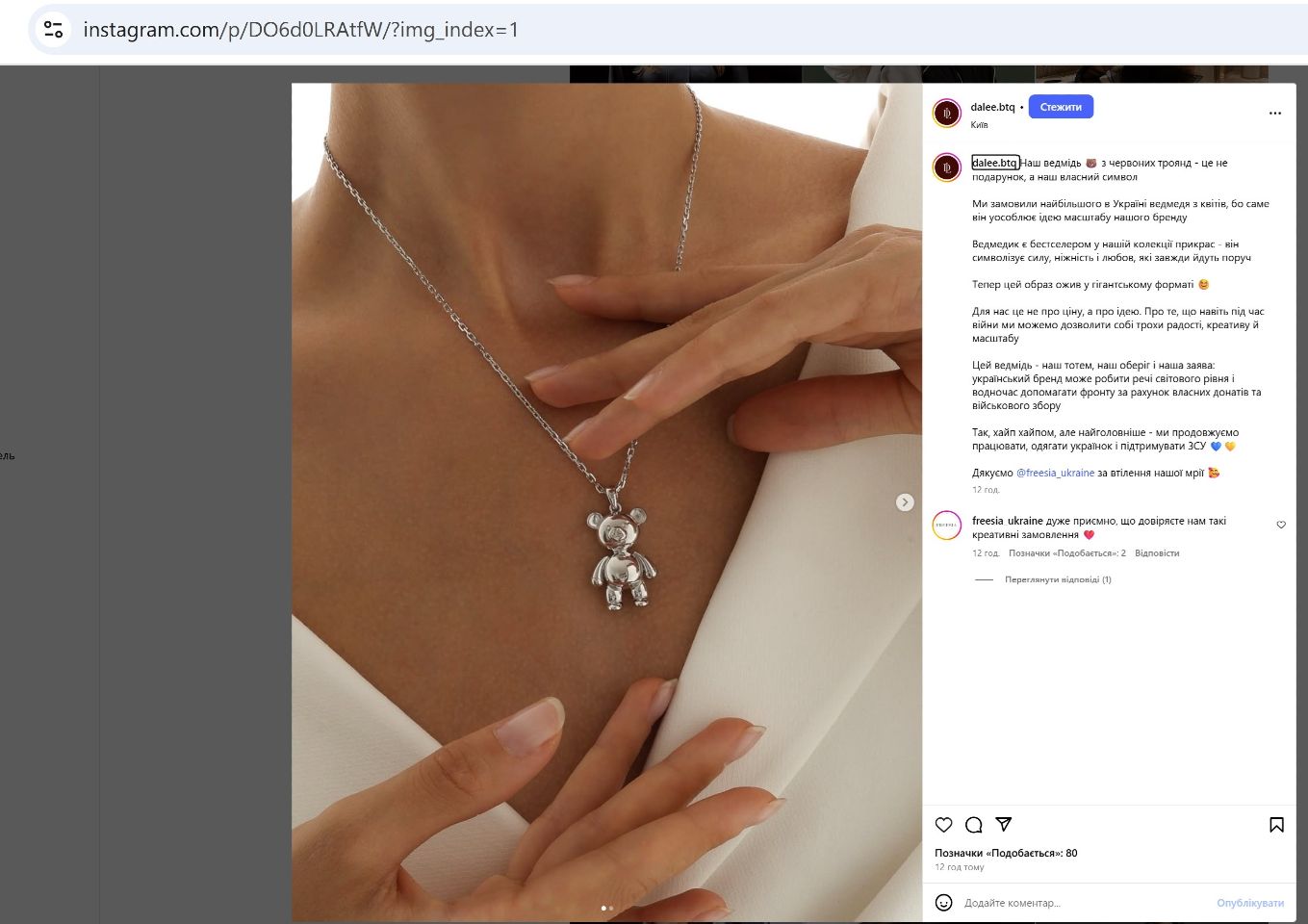 Депутат та екс-секретар Полтавської міськради Карпов поширив фейк про нібито купленого нардепом ведмедика з квітів