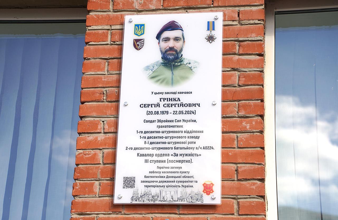 Меморіальна дошка Сергію Грінці