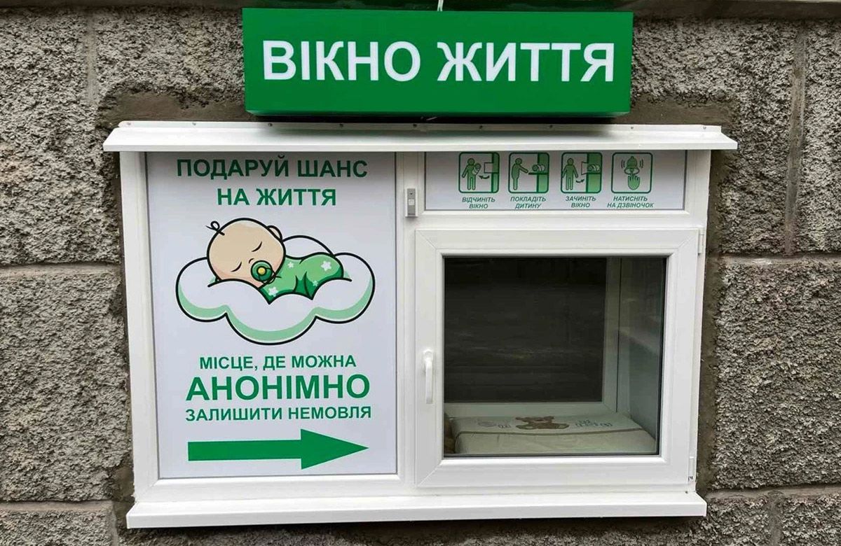 «Вікно життя» на базі Кременчуцького перинатального центру