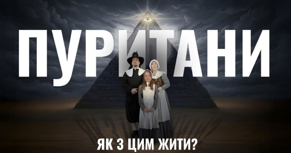Догмат про напередвизначення: як з цим жити?