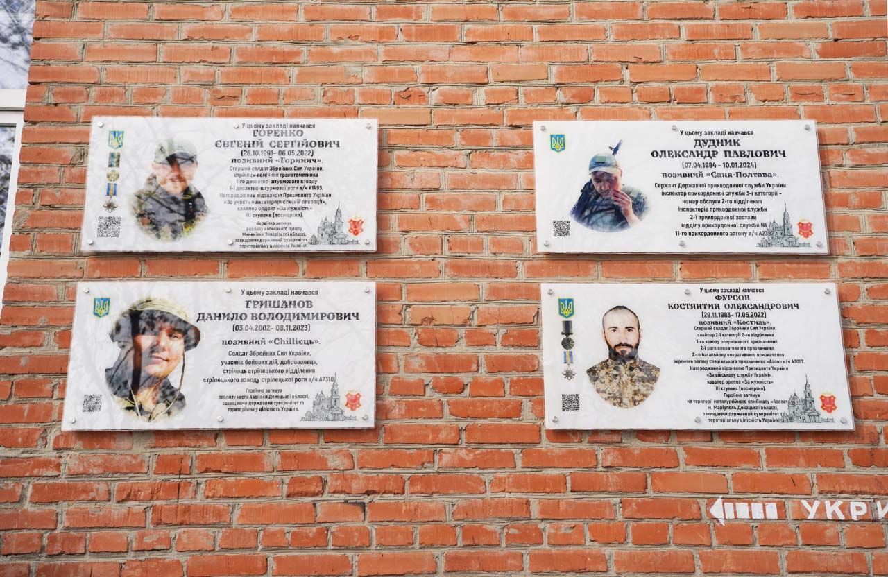 У Полтаві на фасаді гімназії № 36 відкрили чотири меморіальні дошки
