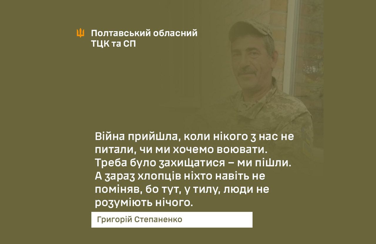 Старший сержант Григорій Степаненко