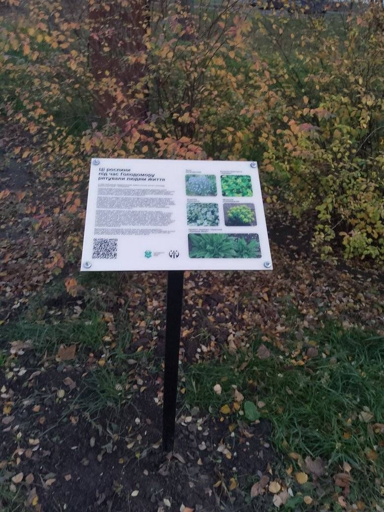 У Полтаві біля знаку жертвам Голодомору висадили рослини, які рятували життя під час геноциду й встановили інформтаблицю