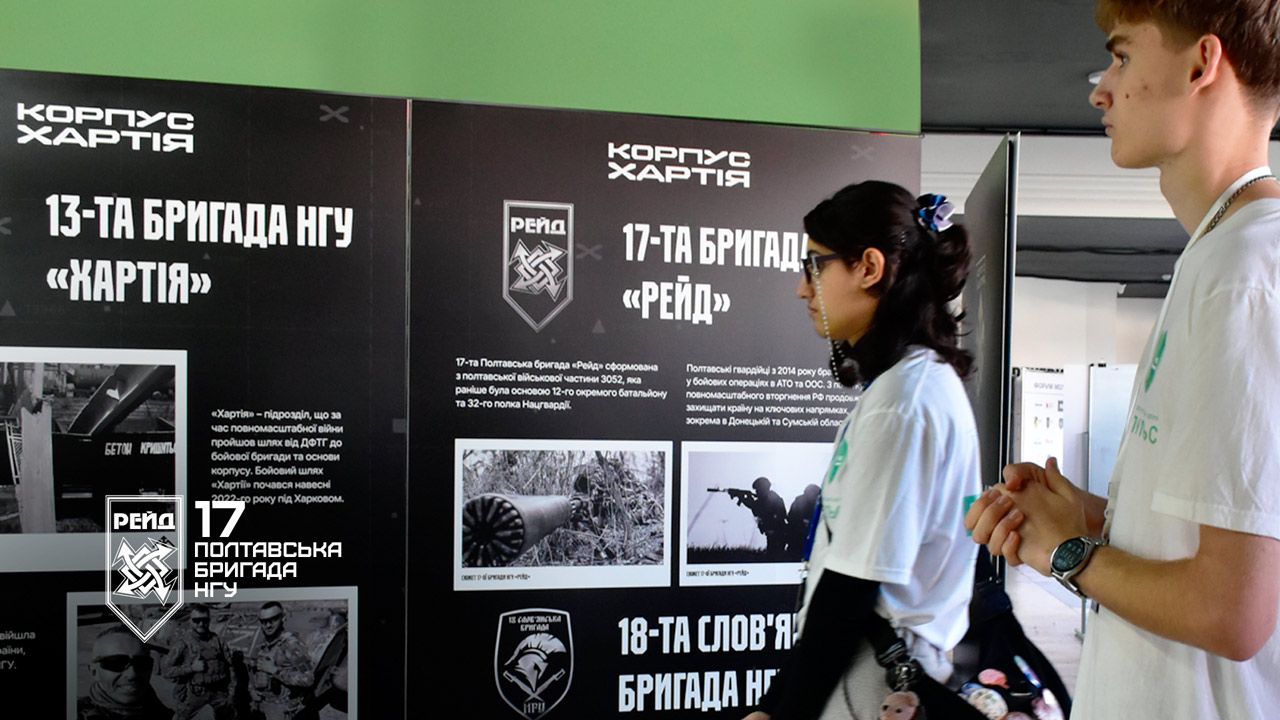 «Рейд» на форумі мілітарної культури «Сталеве слово»