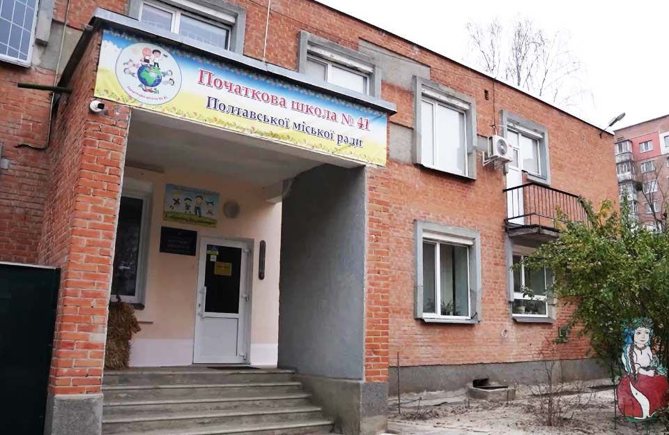 Початкова школа № 41 у провулку Давидовського, 12 у Полтаві | Кадр з відео PTV