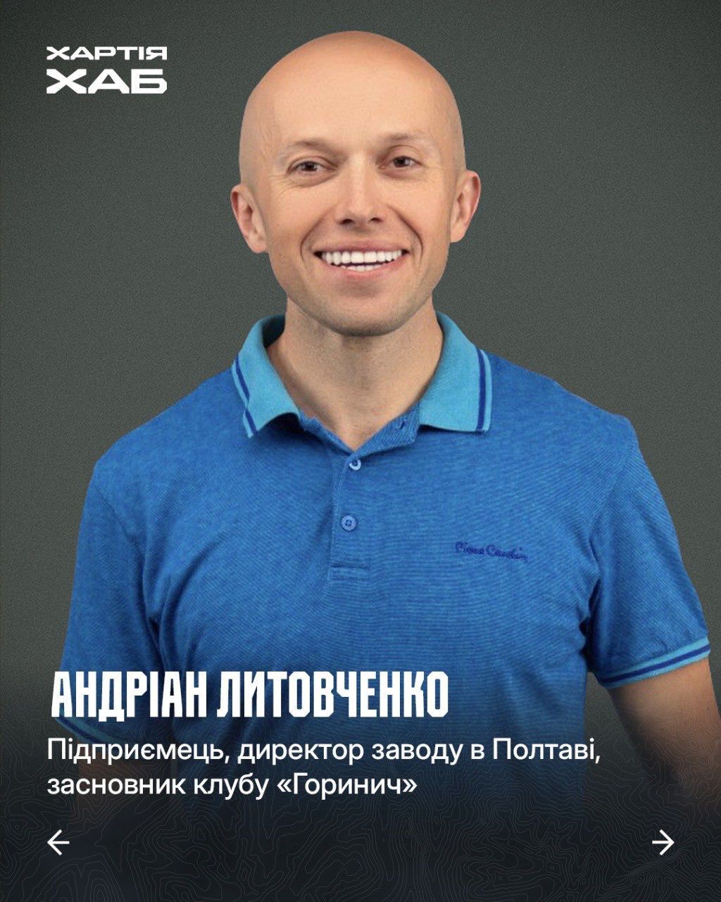 Сила спільних дій: як суспільство може підсилити військо Інтерактивна дискусія