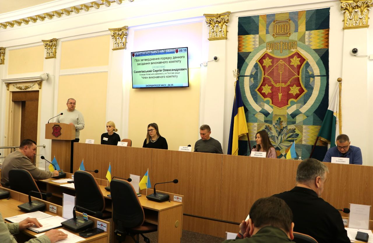 Засідання виконкому | Фото: rada-poltava.gov.ua