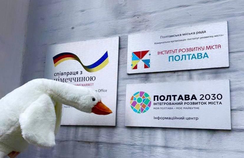 Фото: irm.rada-poltava.gov.ua