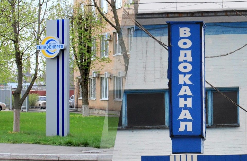 Дяківнич: «Полтававодоканал» та «Полтаватеплоенерго» перейдуть в оперативне управління ОВА