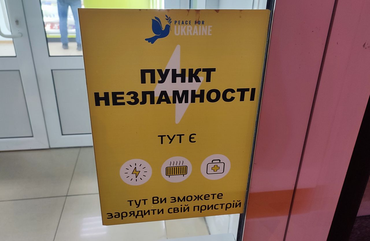 У Полтаві розгортають мережу Пунктів незламності — перелік