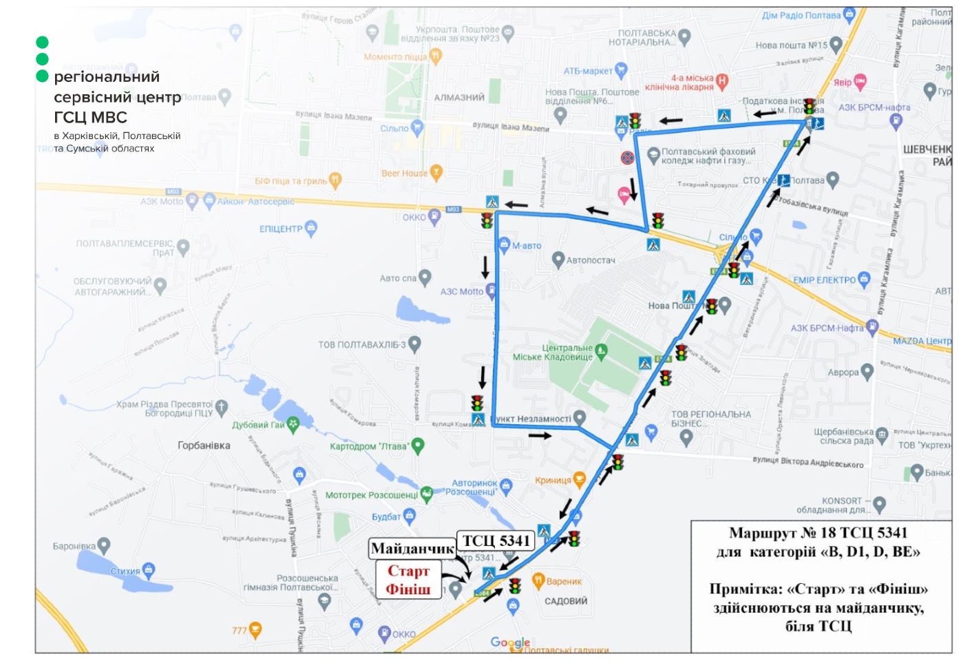 У сервісних центрах МВС на Полтавщині вдвічі збільшили кількість маршрутів для практичних іспитів