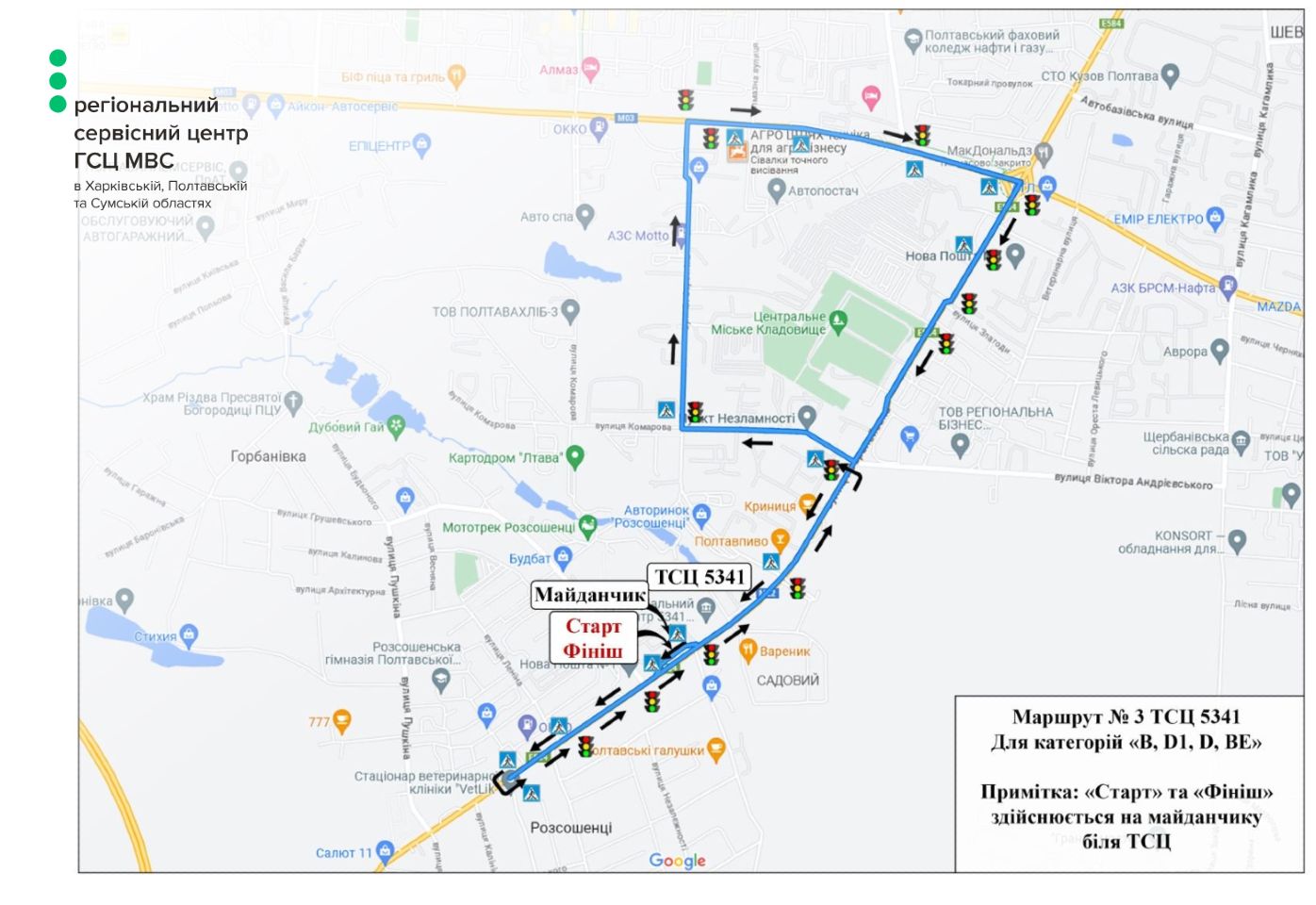 У сервісних центрах МВС на Полтавщині вдвічі збільшили кількість маршрутів для практичних іспитів