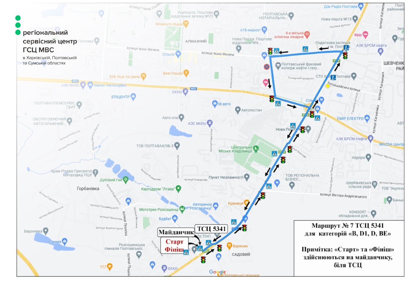У сервісних центрах МВС на Полтавщині вдвічі збільшили кількість маршрутів для практичних іспитів