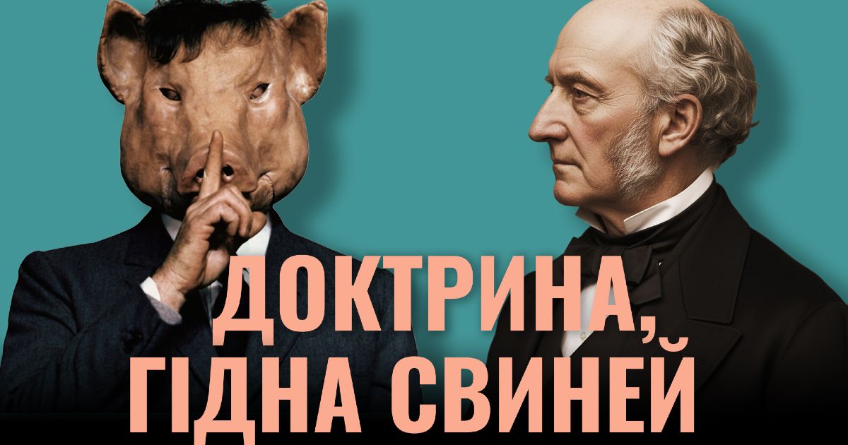 Утилітаризм: філософія щастя