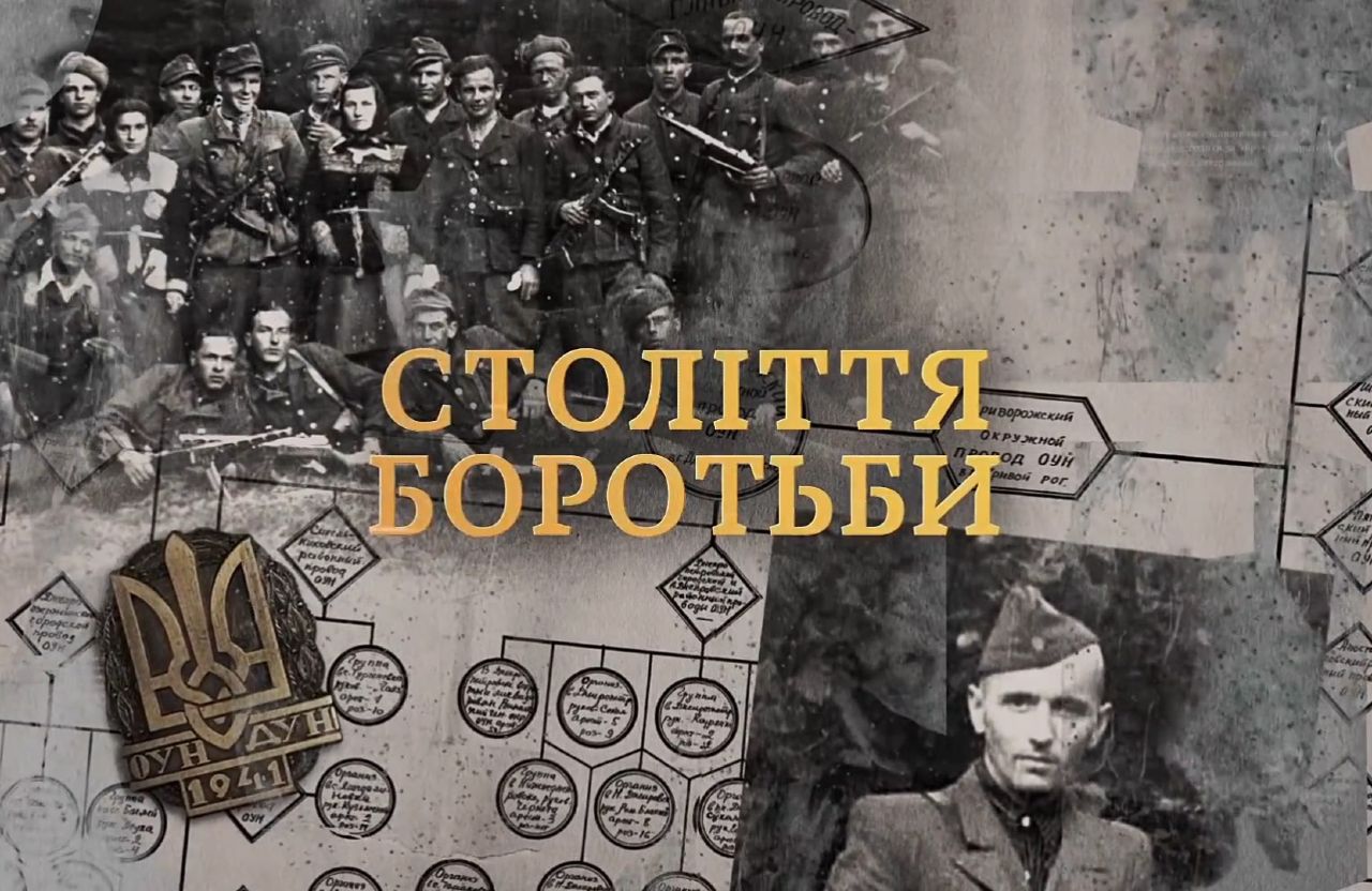 Полтавський телеканал показав ролик про діяльність ОУН