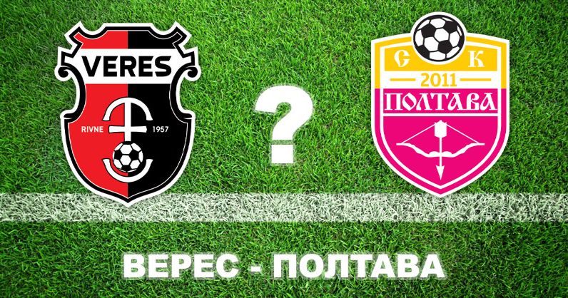 Більшість експертів прогнозують нічию "Полтави" та "Вереса"