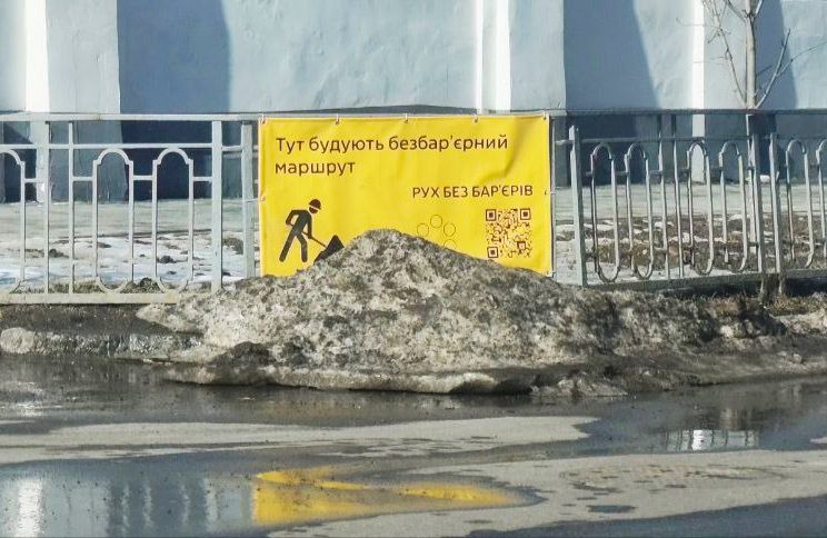 Тут будують безбар’єрний маршрут | Фото: pablohoney