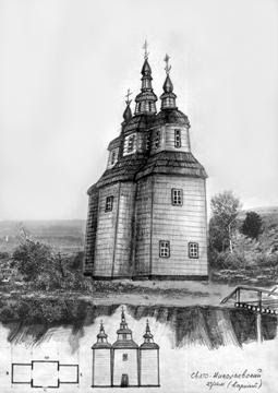 Описание: Полтава історична