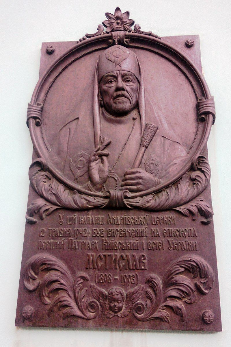 Петлюрівець за родинним походженням й переконаннями: 10 фактів із життєпису Патріарха Мстислава