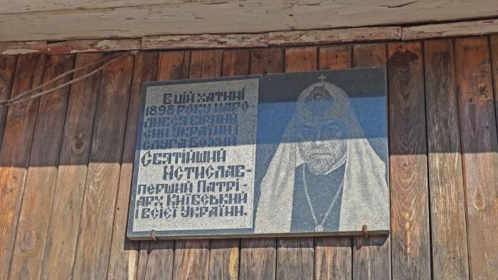 Петлюрівець за родинним походженням й переконаннями: 10 фактів із життєпису Патріарха Мстислава