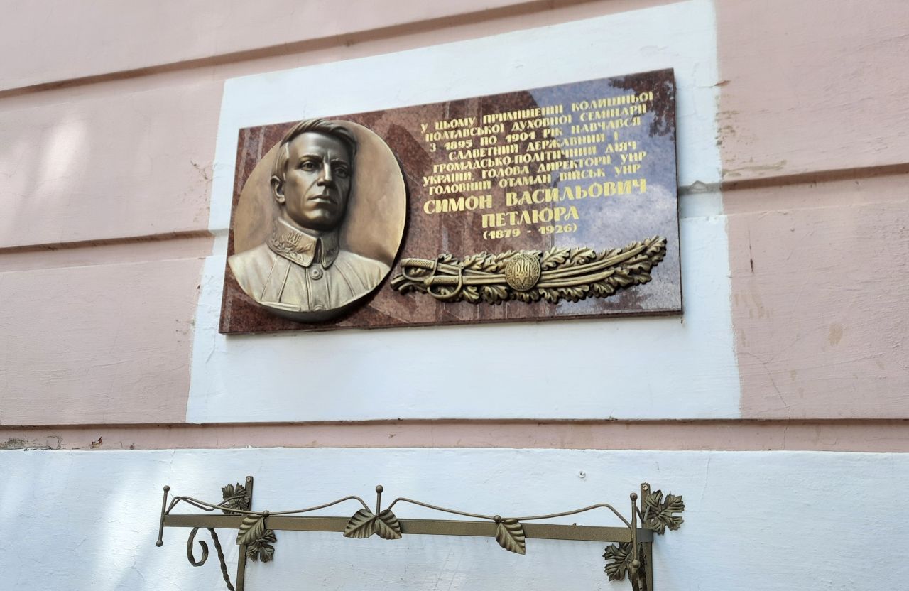 Барельєф на честь Симона Петлюри у Полтаві