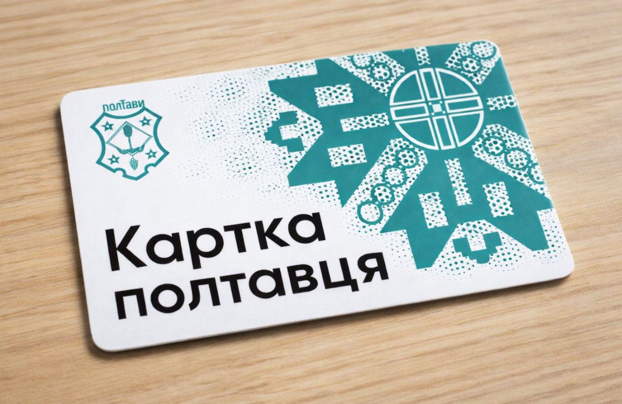 Міськрада: з червня 2026 року оператор е-квитка має розпочати видачу пільговикам «Карткки полтавця»