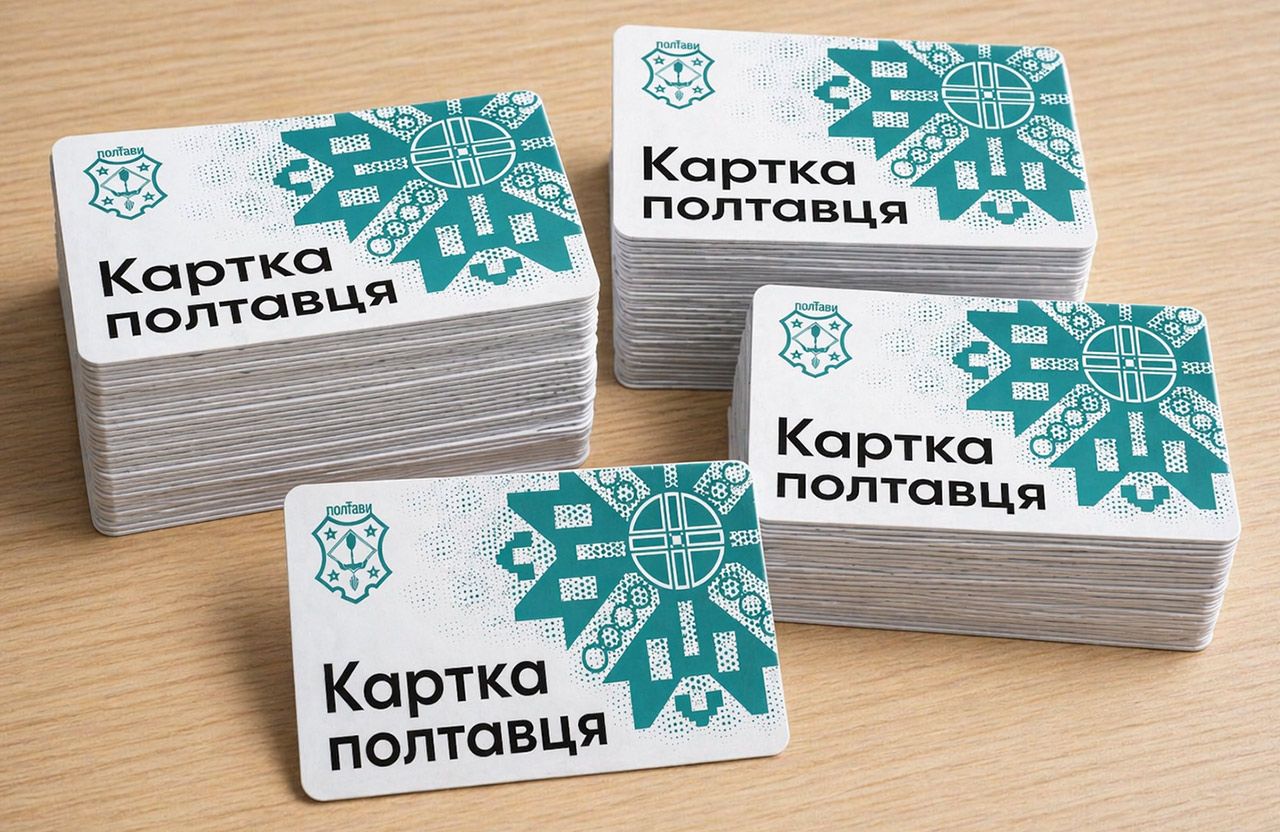 За сприятливих обставин із червня 2026 року пільговикам почнуть видавати «Картку полтавця»