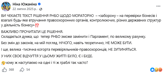 Кого ти обрала, Полтавщино? Члени групи Дубінського, «група Коломойського» і очільник «Довіри»