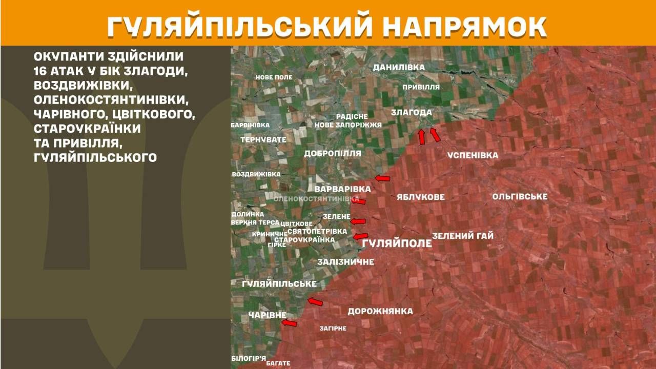Оперативна інформація станом на 08:00 13.05.2026 щодо російського вторгнення