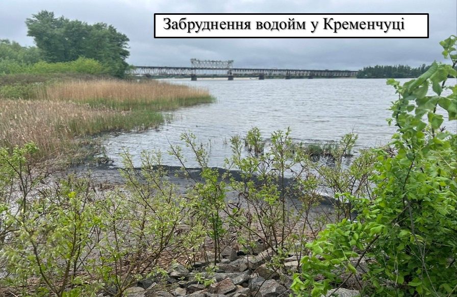 У Кременчуці на поверхні Дніпра виявили невідому субстанцію: відповідні служби беруть проби