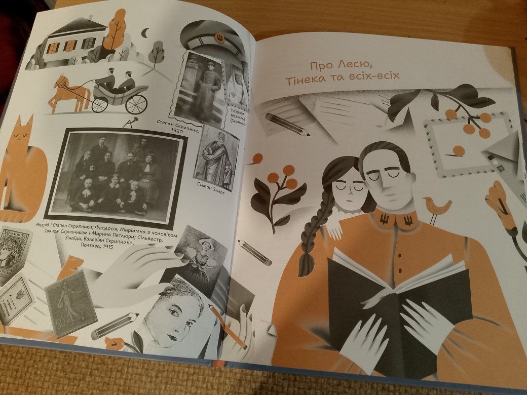 Презентація книги у Полтаві