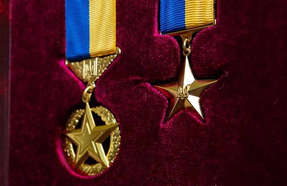 Золота зірка Героя України