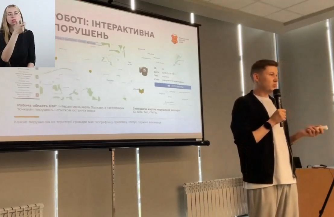 Начальник відділу цифрового розвитку та цифровізації Андрій Чернега під час презентації у травні