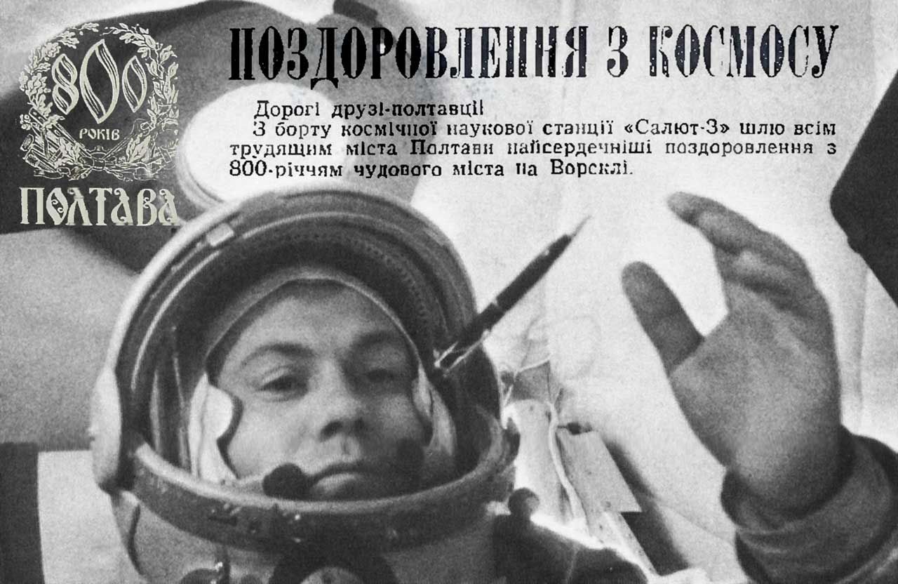 Колаж: Павло Попович