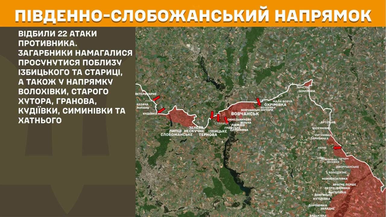Оперативна інформація станом на 08:00 03.07.2026 щодо російського вторгнення