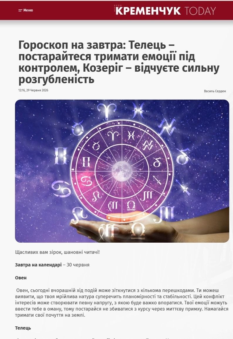 Джинса, чорний піар та «знаки долі»: як маніпулюють полтавські пабліки і медіа