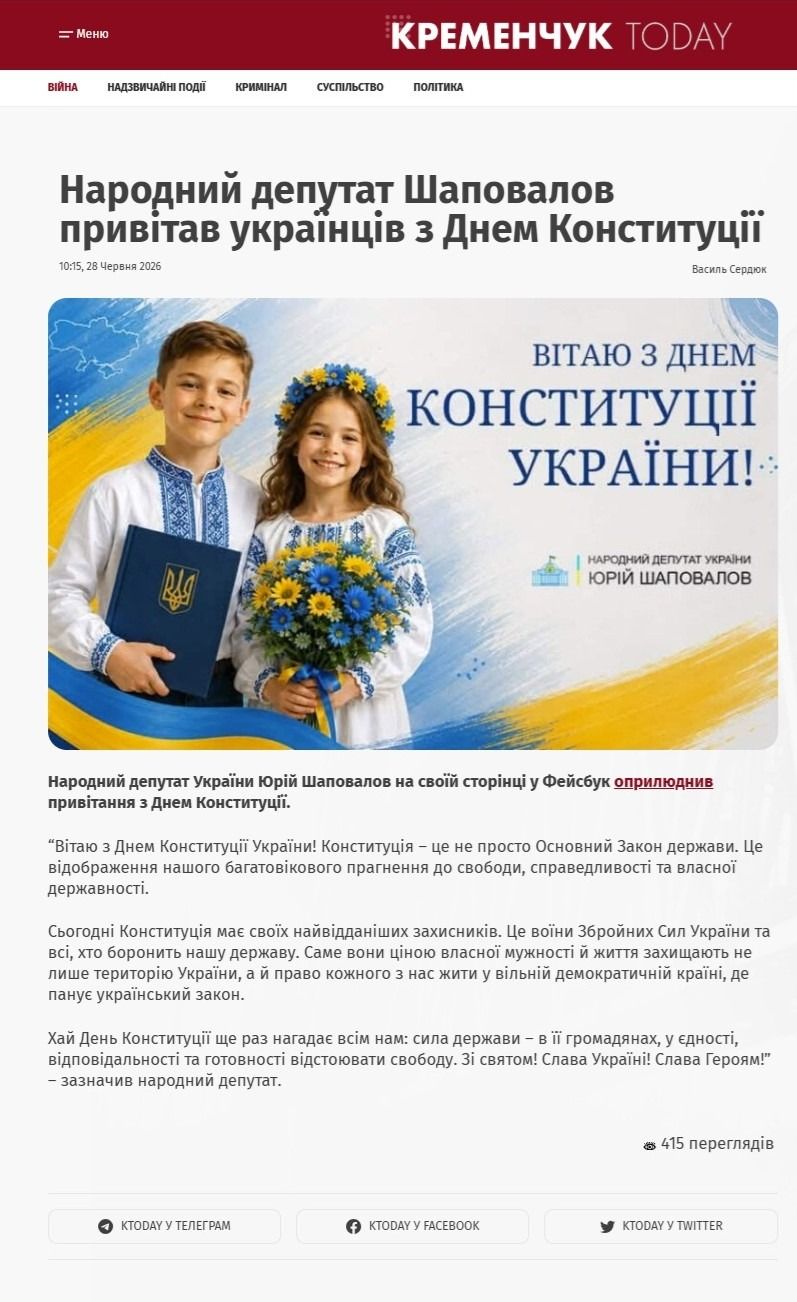 Джинса, чорний піар та «знаки долі»: як маніпулюють полтавські пабліки і медіа