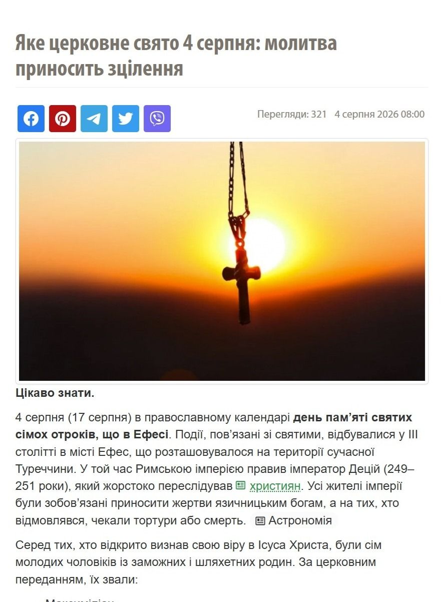 Дайджест «InfoCrime Poltava»: як медіа маніпулюють війною, астрологією та прихованою рекламою